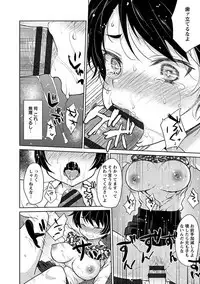 Angel Club MEGA Vol. 23