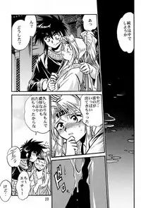 (C60) [Studio Katsudon (Manabe Jouji)] Uraginga Sengoku Gun Yuuden (Ginga Sengoku Gun Yuuden Rai)