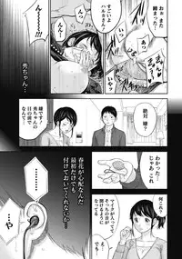 [Shikishiro Konomi] Netoraserare 1 [Digital]