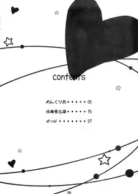 (COMIC1☆2) [Nukowata] Nukoburu (To Love-ru)