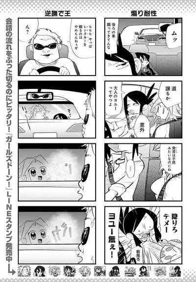 COMIC Anthurium 2023-02 [Digital]