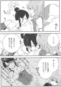 [Akai Yoru] Hatsujou Diary