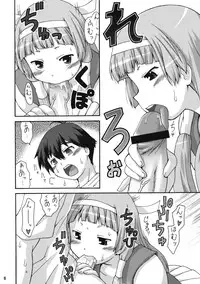 (C75) [Aa, Warera Katou Hayabusa Sentoutai (Katou)] Nangi na Kamisama (Kannagi: Crazy Shrine Maidens)