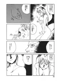 [Anthology] Love Trade Sampler