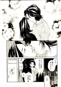 [Himuro Serika] Bokura no Platonic Love 1