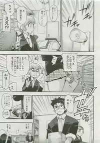 COMIC Megastore 2007-04