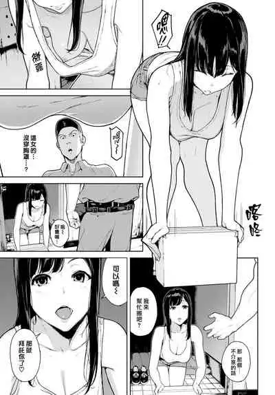 [Iwasaki Yuuki] Etsuran Chuui