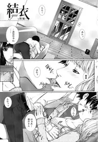 [Hasumi Hiro] Boku no Doukyuusei, Boku no Sensei, Boku no Imouto [Decensored]