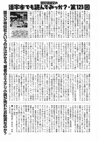 COMIC Mate 2011-12 [Digital]