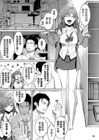 (C95) [DogStyle (Menea the Dog)] Lipsync vol.4 Loveless, cuteness (THE IDOLM@STER CINDERELLA GIRLS) [Chinese] [Angiris Council漢化组]