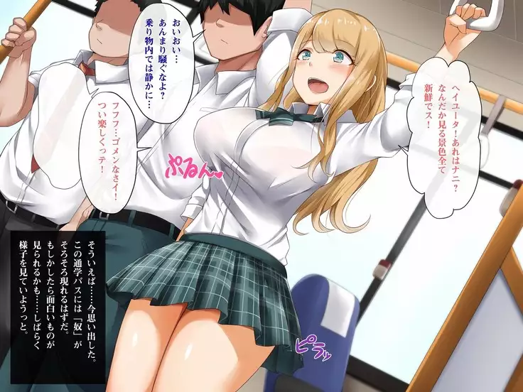 YOU wa Ero shi ni Nippon e ! ?