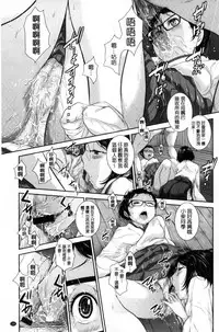 [Harazaki Takuma] Miko-teki Renai no Susume | 與巫女戀愛的好建議 [Chinese]