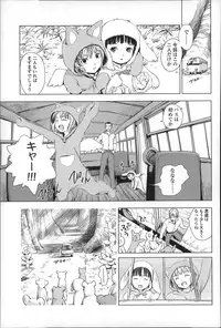 [Ame to Toge] Shoujo Netsu - Girls Fever