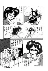 (C72) [Studio Fuck (Min-Naraken, RASA)] Onapet Japan 9 (Ranma ½ [Ranma 1/2])