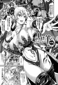 [Kimura Neito] Kuroki Hitsuji no Dinner Show