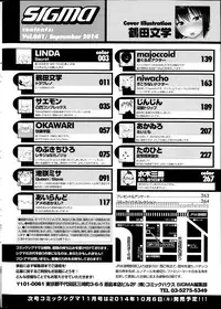 COMIC SIGMA 2014-09 Vol.81