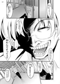 [Kaientai (Shuten Douji)] Marionette Queen 5.0.0 (Neon Genesis Evangelion) [Digital]