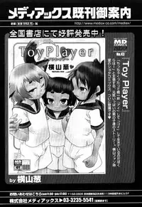 [Anthology] Ero Shota 13 Junjou x Otokonoko