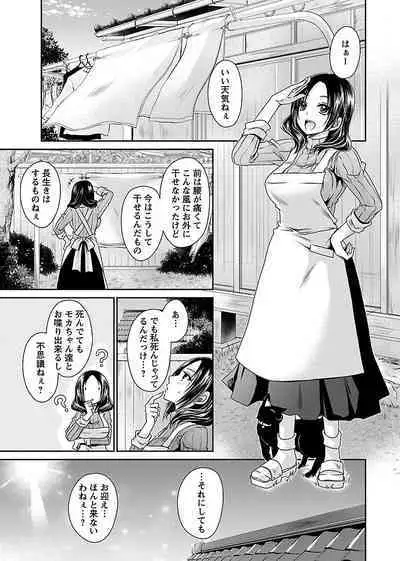 Shinjau Kurai no Kairaku o 1