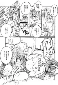 [Eniguma] Kesson Shoujo 1