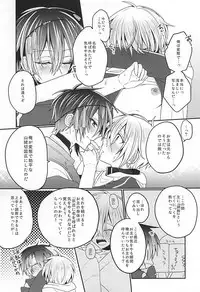 (Hyattou Ryouran ~Kimi no Heart o Shirahadori~) [JACKMARRY (StaRisE)] Amai Tsuki ni na wa Toke Yuku (Touken Ranbu)