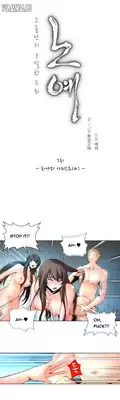 [Fantastic Whale] Twin Slave Ch.1-23 (English) (Ongoing)