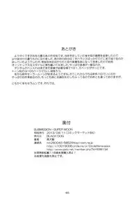 (C84) [BLACK DOG (Kuroinu Juu)] SUBMISSION-SUPER MOON (Bishoujo Senshi Sailor Moon) [Chinese]