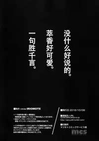 (Kouroumu 12) [IRIOMOTE (Saryuu)] Suika ni Kinshu Kaikin Sasete Sekurosu Suru Hon (Touhou Project) [Chinese] [脸肿汉化组]