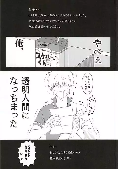 Inu ga Arukeba Tenpa ni Ataru