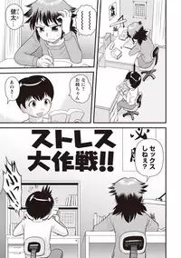 [Juan Gotoh] Kinshin Koukan Kazoku [Digital]