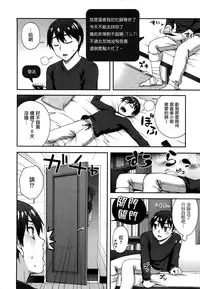 [Unagimaru] Nibanme ni Sukina Hito [Chinese] [無邪気漢化組]