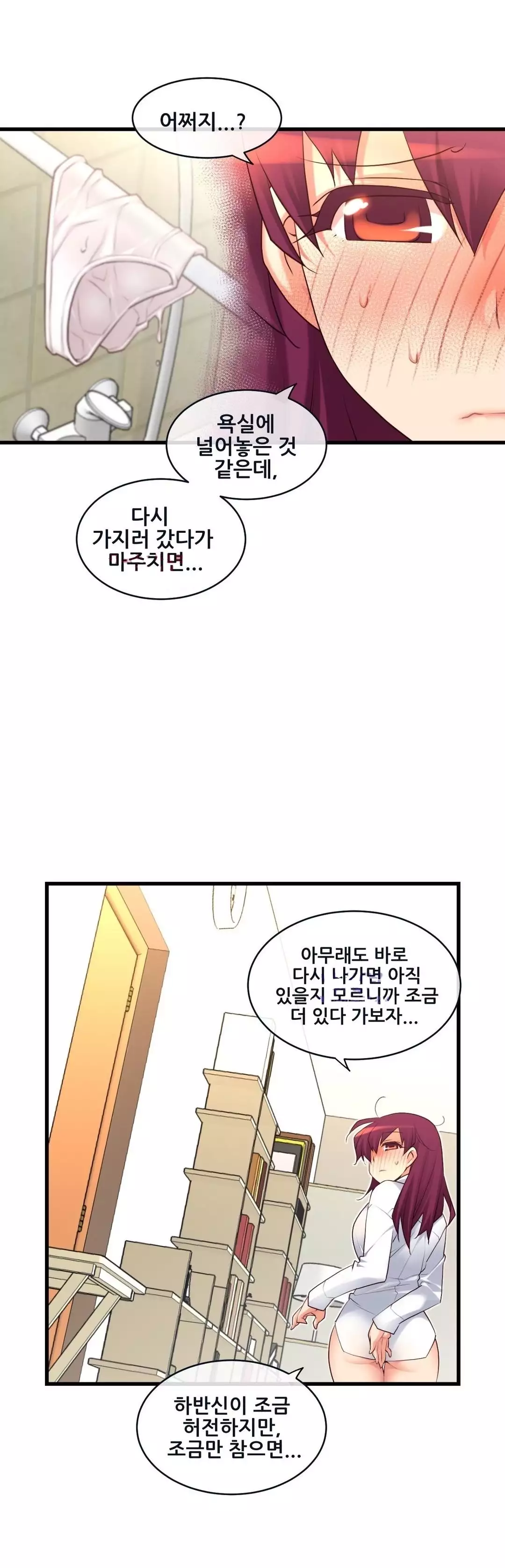 Master in My Dreams Ch.90-130