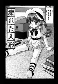 [Onihime] Ijimerareru no Iindesu - Tease Me Feel So Good.