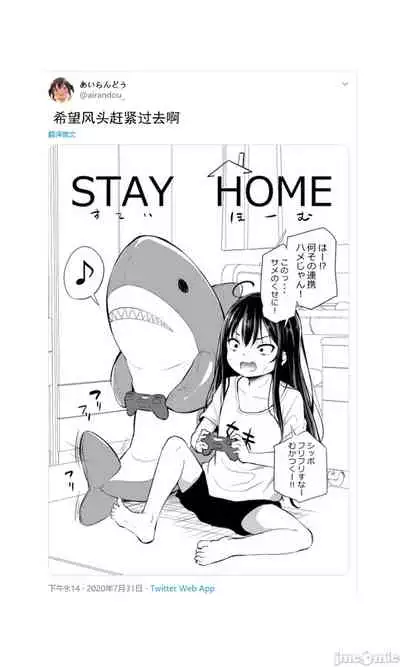 [Airandou] Tsundere Imouto to no Nichijou