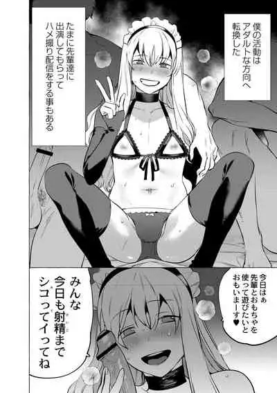 [Hontoku] Mesuiki Otokonoko [Digital]