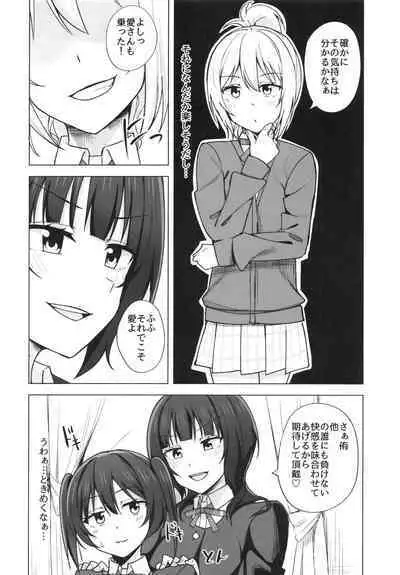 [Enokoro Kurage (NOSA)] Step into the new world (Love Live! Nijigasaki High School Idol Club) [Digital]