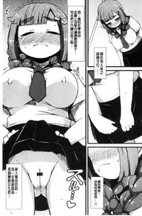 [Lilithlauda] Kyonyuu Yuutousei ~Do-M no Inran Mesubuta ni Daihenshin!~ [Chinese]