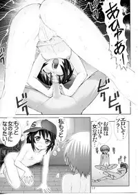 [Raijinkai (Haruki Genia)] Boku no Tomodachi wa Chin○ ga Nai (Boku wa Tomodachi ga Sukunai)