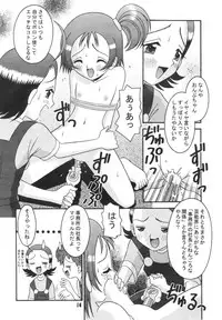 (C58) [Mr.OUTSIDE (Tomohara Michiya)] Subete no Mirai ni Hikariare 3 (Ojamajo Doremi)
