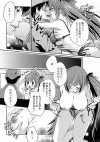 [Shinogiri Zun] Otoko no ko joshi iro