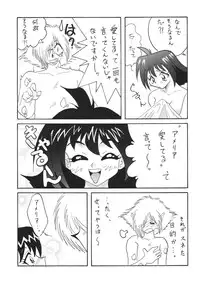 [Ginmomodou (Mita Satomi)] SLAYERS ADULT 3 (Slayers) [Digital]