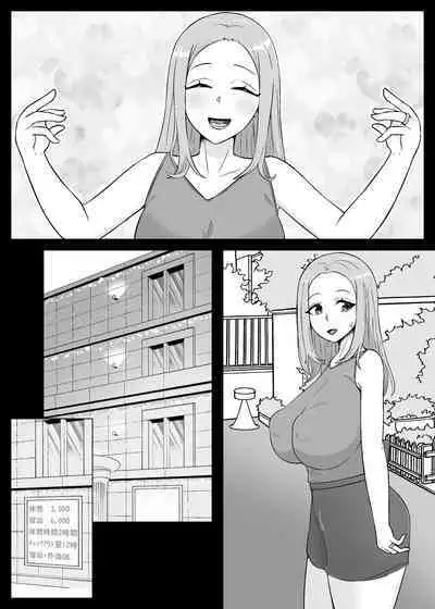 Boku o fumitsuke ni suru amayakashi tsuma kanojo mama