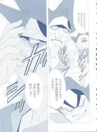 [Henreikai (Kawarajima Koh)] Bit (Yatterman, Code Geass, Strike Witches)