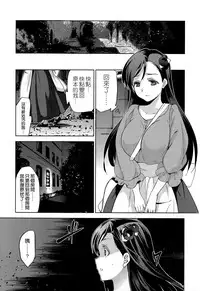 [Inue Shinsuke] Diamond and Zirconia Ch. 2 (COMIC-X-EROS #30) [Chinese] [空気系☆漢化]