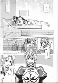 (Go! My Master ver.Girl) [Morohane. (Tatejima.)] Under Line (Fate/Grand Order)