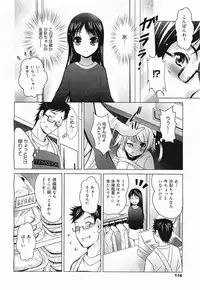 COMIC Megamilk 2012-03 Vol. 21