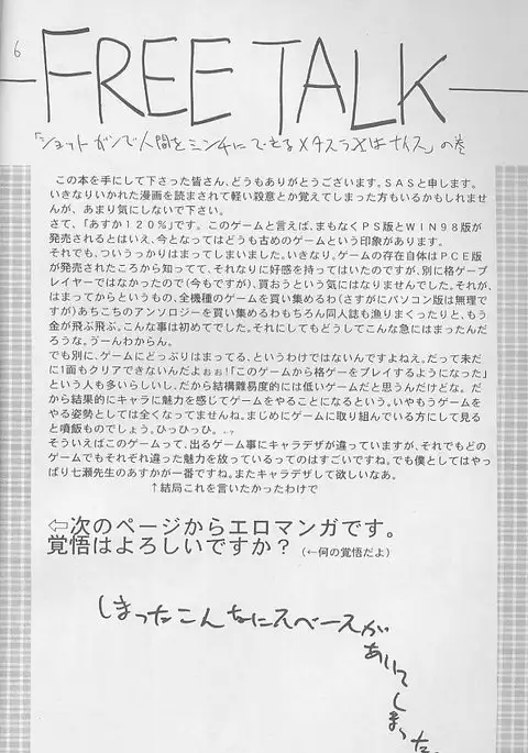 SYNTHESIZE & DESTROY!