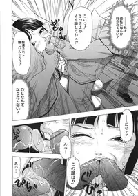 [Anthology] Gokuaku Chikan