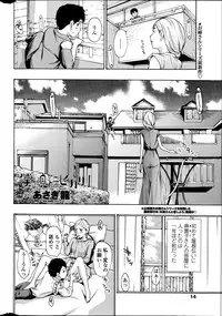 COMIC Penguin Club Sanzokuban 2014-08