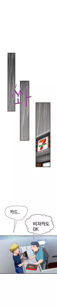 The woman at the Fukuoka Ch. 0-14